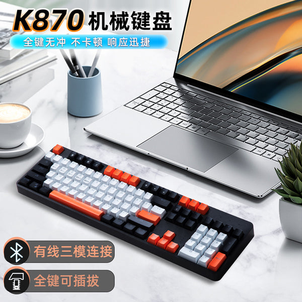 87/104 key wireless bluetooth three-mode mechanical keyboard Qingxi e-sports gaming keyboard office tablet
