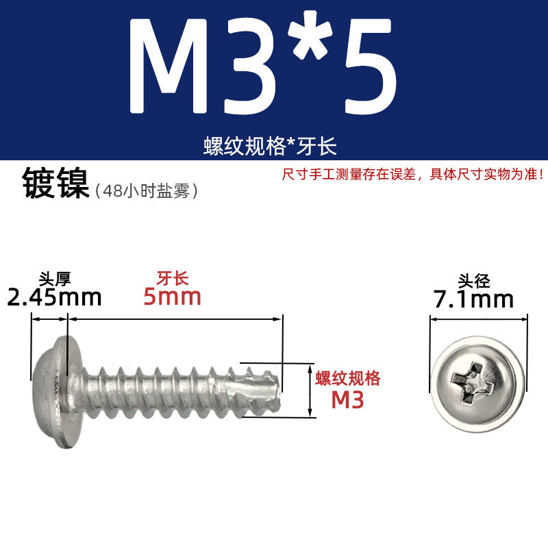 PWT with intermediate cutting tail self-tapping with pad cutting tail cross nickel-plated white zinc non-standard national standard lighting screws