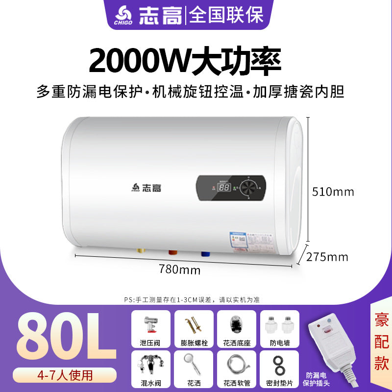 Chigo water heater flat barrel water outlet power outage shower bath machine bath for home electric water heater
