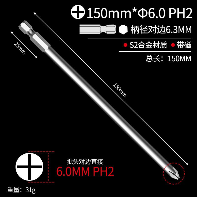 Cross bit electric screwdriver hand drill thin head s2long electric batch cloak high hardness hexagonal strong magnetic suit