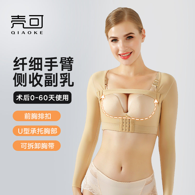 Long sleeves, arm corset, auxiliary breast corset, butterfly arm shaping intimates ring suction postoperative body shaping garment shaping