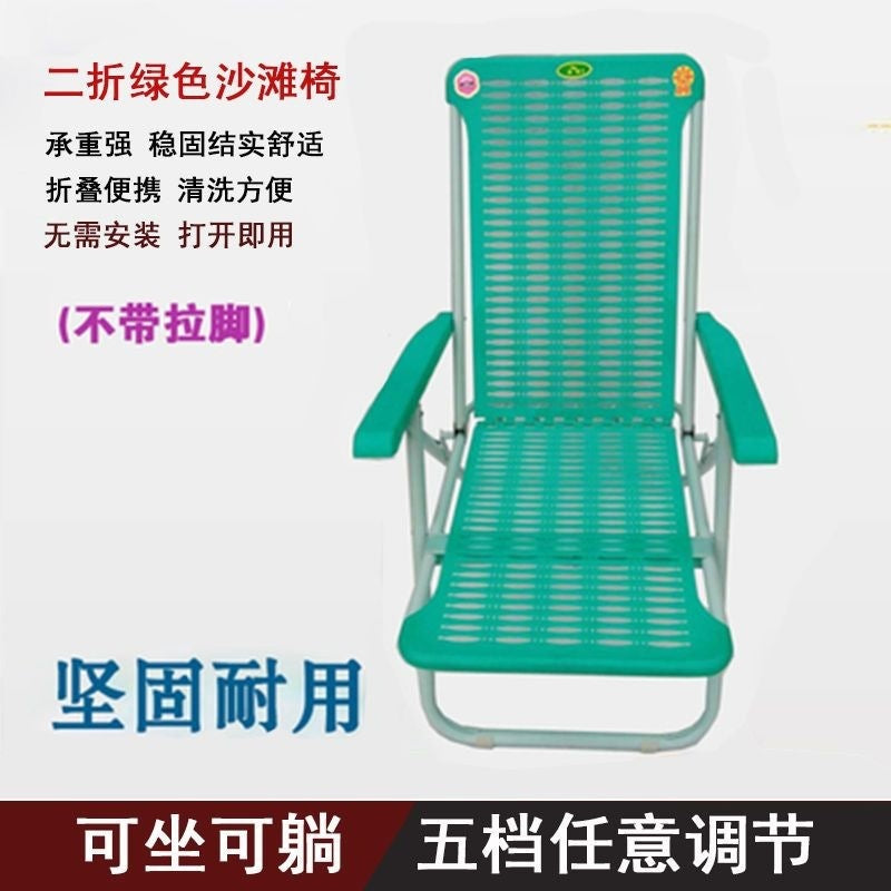 Recliner nap foldable bed lazy plastic beach chair casual bamboo chair balcony for home lunch break beach foldable chair
