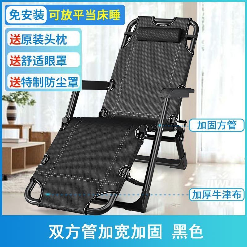 Recliner foldable lunch break single bed office backrest nap balcony for home lazy beach adult chair