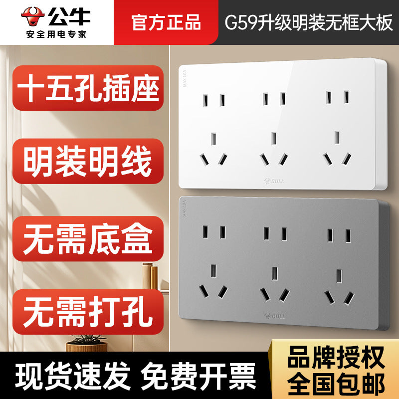 Bull G59Z423 surface-mounted fifteen 15-hole socket panel household 86-type open-wire open box white, gold, gray