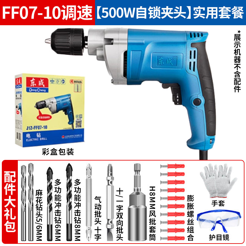 Dongcheng genuine electric hand drill high power pistol drill electric screwdriver for home multi-function 220v corded hand drill