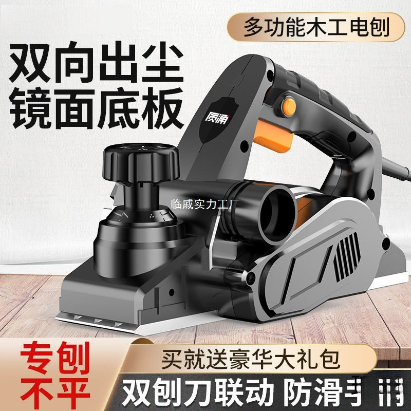Japanese electric planer woodworking planer household small electric portable wood creation machine multi-functional flashlight electric planer
