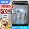Jumbo washing machine fully automatic blue light model hot drying model large capacity self-programming washing commercial for home air drying