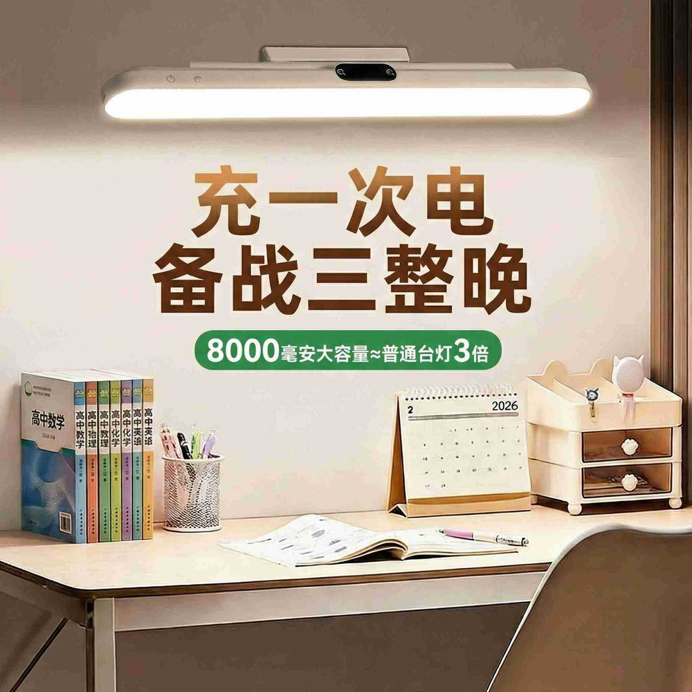 Desk lamp dormitory college student lamp dormitory bed curtain hanging cool lamp long battery life hook magnetic lamp