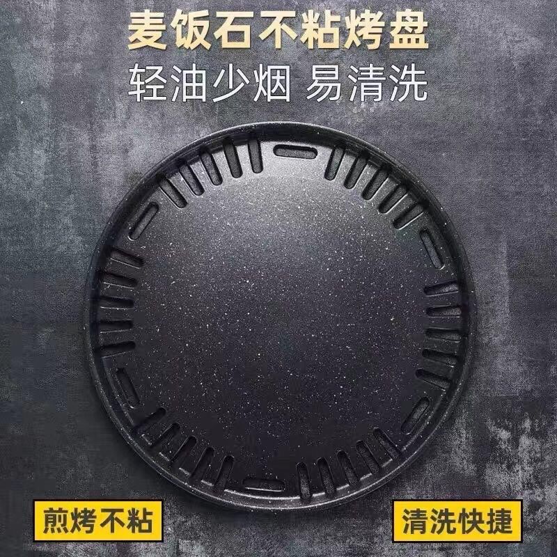 Korean style bbq grill pan wholesale - thickened 295 maifan stone non-stick grill pan, honeycomb flat plate with holes, 330 stainless steel grill pan