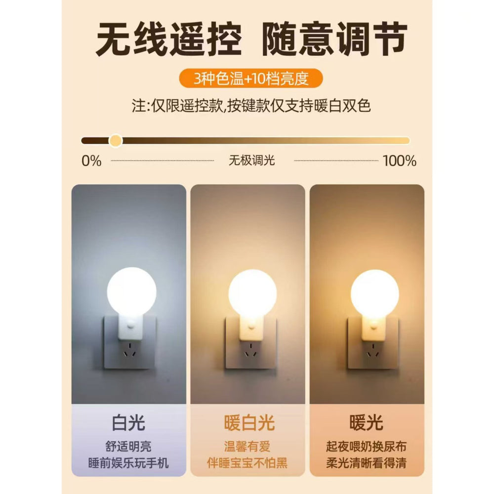 2025 new night light - bedside lamp for bedroom sleep, baby feeding, eye protection, remote control, plug-in, energy-saving