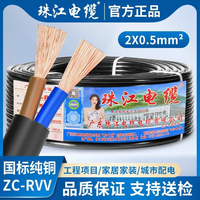 Pearl River wire and cable RVV sheathed wire 2345 core wire square national standard pure copper core power cable safety