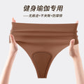 fashionhigh waist seamless anti-embarrassment underwear women's sports yoga ice silk quick-drying anti-embarrassment line women's underwear