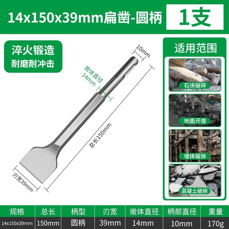 Hammer impact drill bit square handle round handle hexagonal handle ultra-thin flat chisel pick drill electric pick shovel chisel slotting through the wall