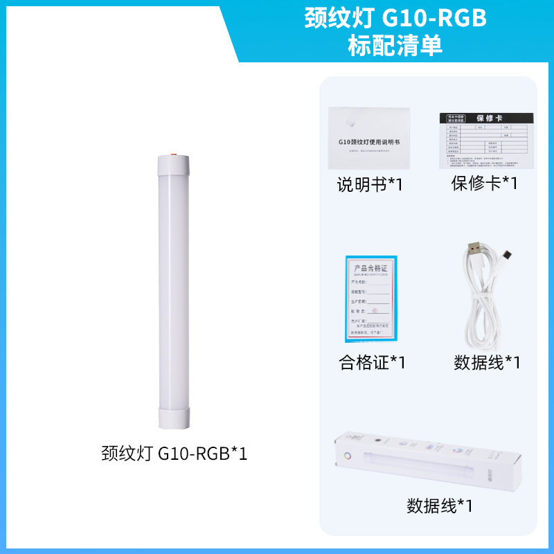 Live streaming host chin neck line light Live filling light External shooting Handheld RGB stick light Hair light Lighting light LED photography light