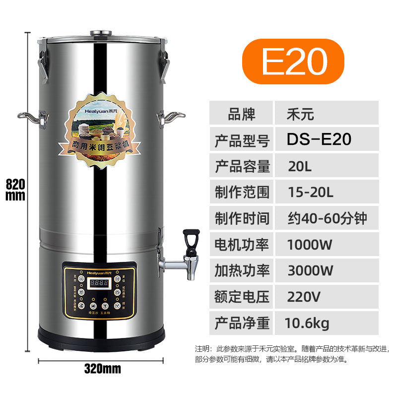 Heyuan commercial soy milk machine - large capacity, fully automatic, stainless steel, integrated, low-noise soy milk maker for breakfast shops