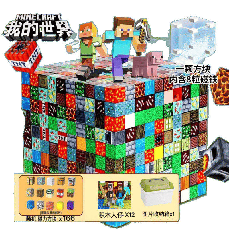 Toys children my world building block magnetic square boys and girls thinking training magnetic assembly puzzle parent-child