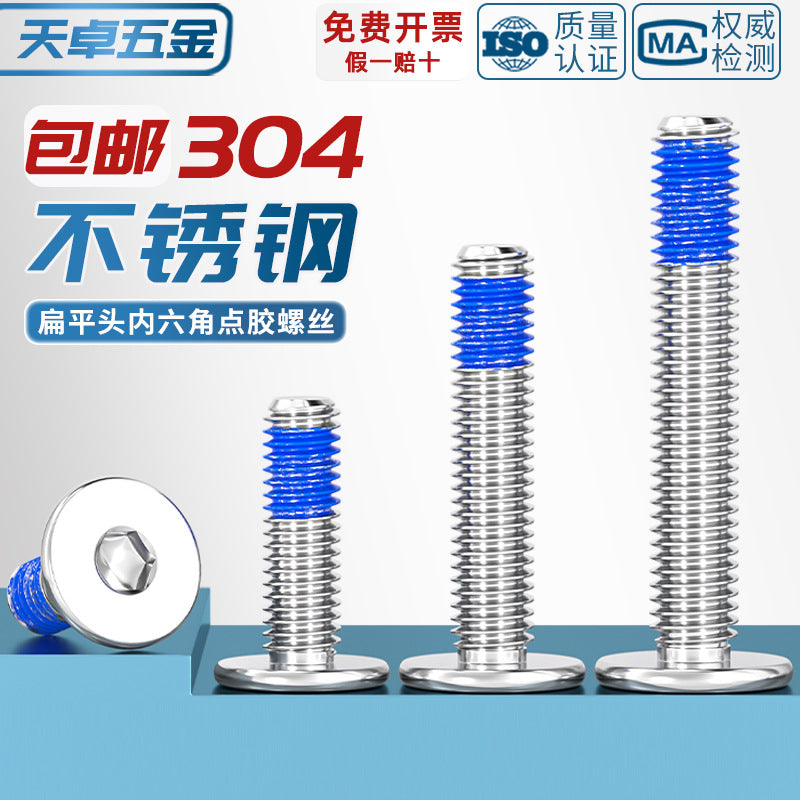 304 stainless steel thin head flat head CM inner hexagon anti-drop screw dispensing anti-loosening glued screw M2-M12