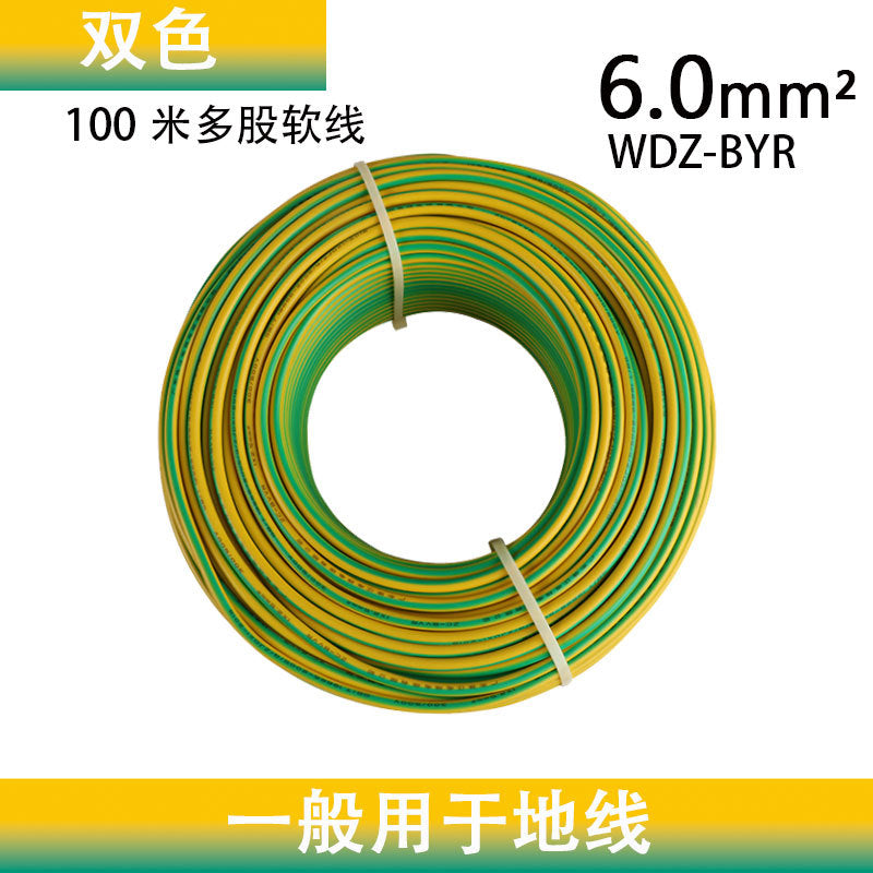 Pearl River Wire National Standard WDZ-BYR Low Smoke Halogen Free 1 1.5 2.5 4 6 Square Copper Core Flame Retardant Multi-strand Flexible Wire