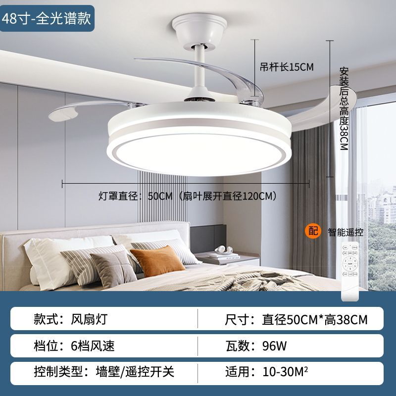Voice-activated invisible fan light - eye-care full spectrum - living room, dining room, bedroom - variable frequency ceiling fan light - electric fan chandelier