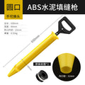 Cement caulking gun anti-theft door grouting machine small mortar grouting machine hand tool door frame clogging injection grouting