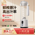 Portable juicer - cross-border automatic fresh juice maker - smoothie blender - high-capacity crushing juicer cup