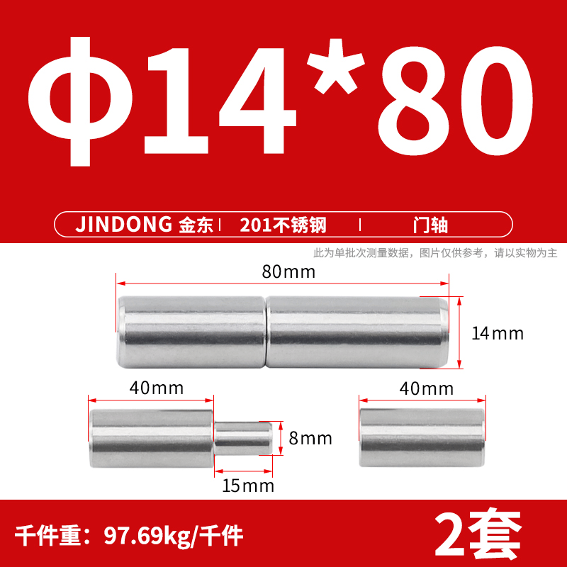 304/201 stainless steel door shaft cylindrical rotating shaft, rotary welding heavy duty rotating hinge iron door heaven and earth shaft
