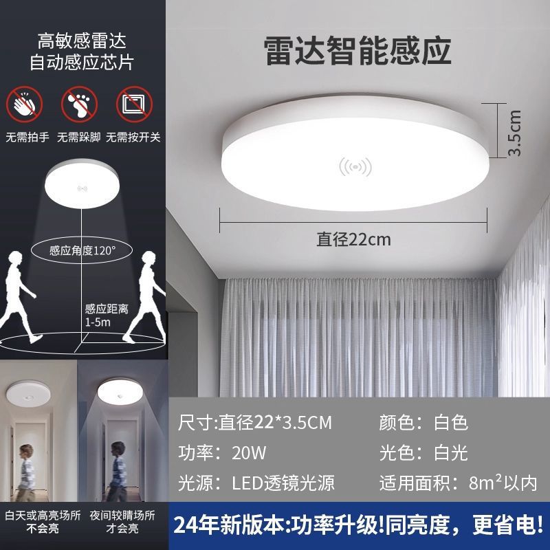 Led ceiling light - motion sensor radar light for stairwells, hallways, entryways, and balconies