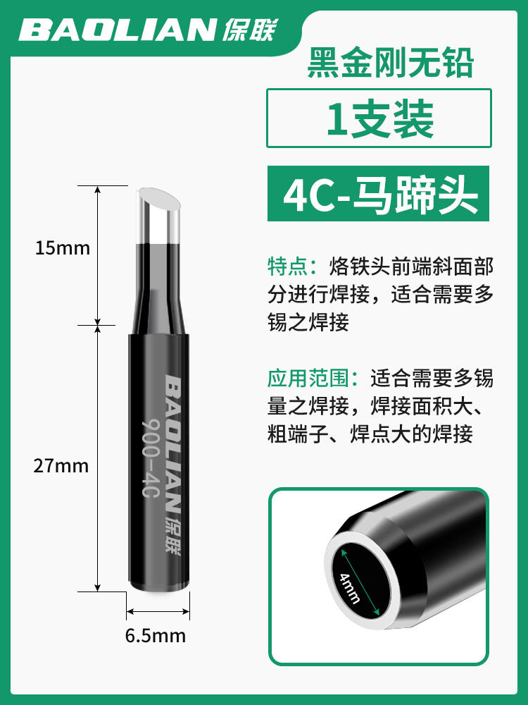 Baolian soldering iron head lead-free electric welding head Internal heating type 936 soldering iron nozzle Horseshoe tip curved nozzle knife head Luo iron head 1 pack