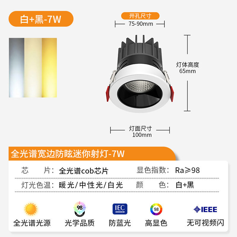 Full spectrum anti-glare spotlight led embedded ceiling light without main downlight living room ceiling opening 8/9/10/12cm