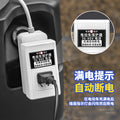 Timer switch socket for home use - electric vehicle/e-bike charging timer control - smart automatic on/off power supply