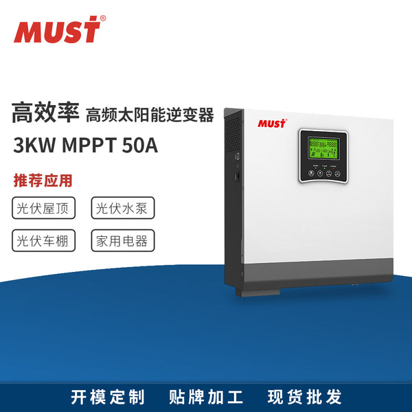 MUST high frequency solar inverter 3KW household photovoltaic inverse control integrated machine built-in MPPT controller 60A