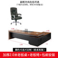 Thickened 2000*1600mm+side cabinet+boss chair [environmentally friendly material*includes delivery+installation]