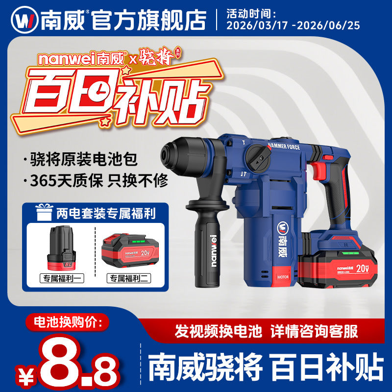 Nanwei brushless 28 light lithium electric hammer home improvement industrial high power dual-purpose impact drill manufacturer wholesale power tools