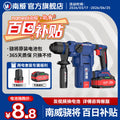 Nanwei brushless 28 light lithium electric hammer home improvement industrial high power dual-purpose impact drill manufacturer wholesale power tools