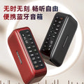 Huibang icebreaker b-07 mini speaker - wireless bluetooth radio, portable card-playing speaker for seniors