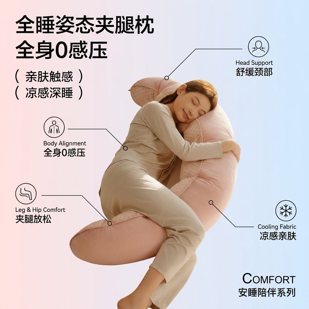 Pea-shaped detachable and washable pillow, leg support, abdominal support, waist adjustable long sleeping side sleeping slope pillow bed pillow