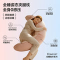 Pea-shaped detachable and washable pillow, leg support, abdominal support, waist adjustable long sleeping side sleeping slope pillow bed pillow