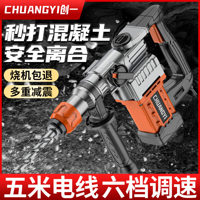 Chuangyi electric hammer, electric pick, multi-function impact drill, high-power wood splitting, concrete drilling, industrial grade, factory direct sales