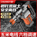 Chuangyi electric hammer, electric pick, multi-function impact drill, high-power wood splitting, concrete drilling, industrial grade, factory direct sales