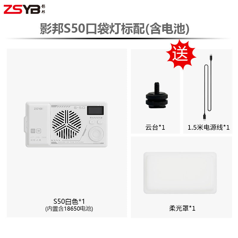 Cross-border Yingbang 50W pocket light portable photography fill light shooting special camera top light live light