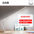 Kids' desk led lamp - study light, reading lamp, writing lamp, smart eye protection, dorm bedside lamp