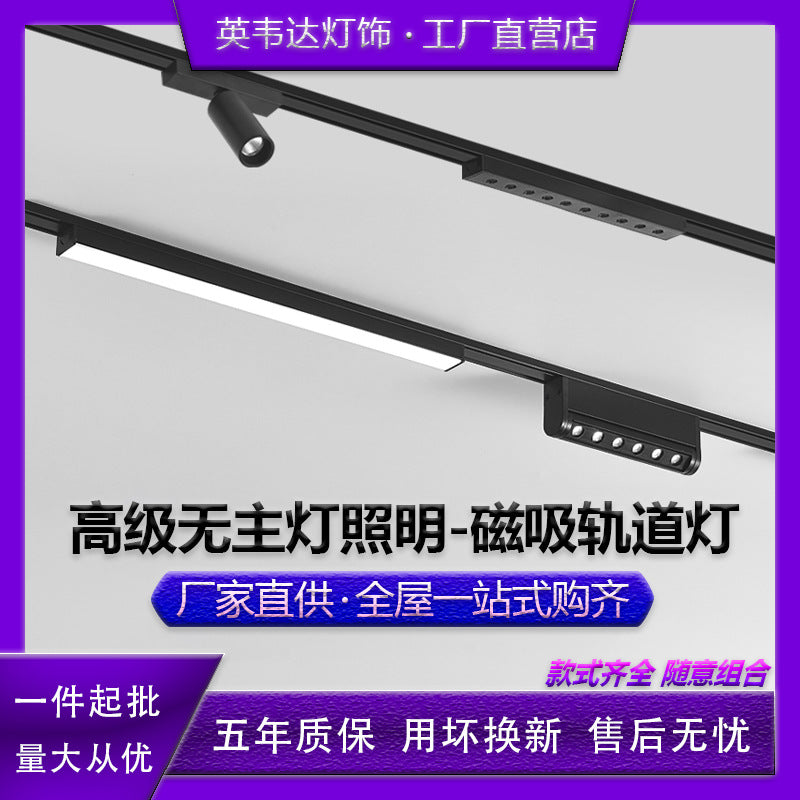Home magnetic track lighting design combo kit - living room, bedroom, no main light, recessed led linear lighting