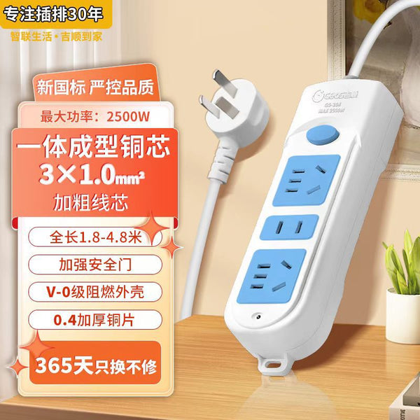 Jishun socket office household pure copper plug-in board multi-plug power strip with wire new national standard plug-in, wholesale plug-in board