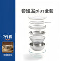 304 stainless steel rice washing basin drain basket set of seven nesting dolls kitchen sink egg bowl cooking basin suit