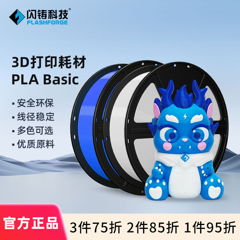Flash casting PLA environmentally friendly degradable wire diameter stable multi-color optional bubble-free 1kg 3D printing consumables