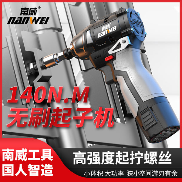 Nanwei power tools brushless screwdriver electric screwdriver hand drill industrial grade charging screw batch