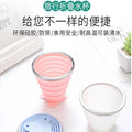 Collapsible water cup, portable cup, rinse cup, retractable cup, silicone travel cup, folding cup, travel compression cup, outdoor