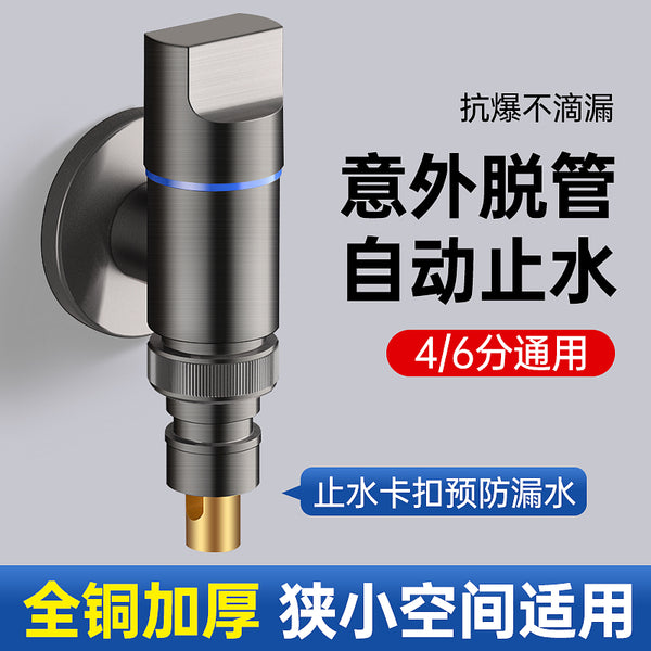Special for automatic water stop valve for faucet of all-copper washing machine, snap-on water nozzle joint, drum automatic 4 points universal
