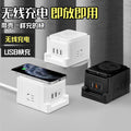 Smart wireless charging usb socket board multifunctional power strip multi-orifice wiring board with long cable multi-position power strip socket