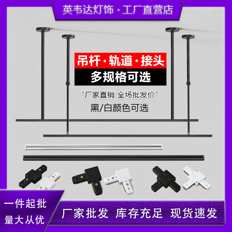 Led boom track spotlight telescopic pole gym clothing store commercial extension pole guide rail light hanging bridge